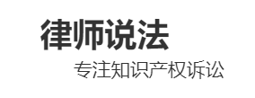 广州知识产权律师网